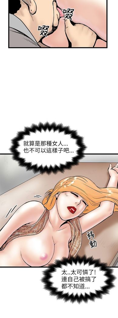 中文韩漫 想象狂热 Ch.0-10