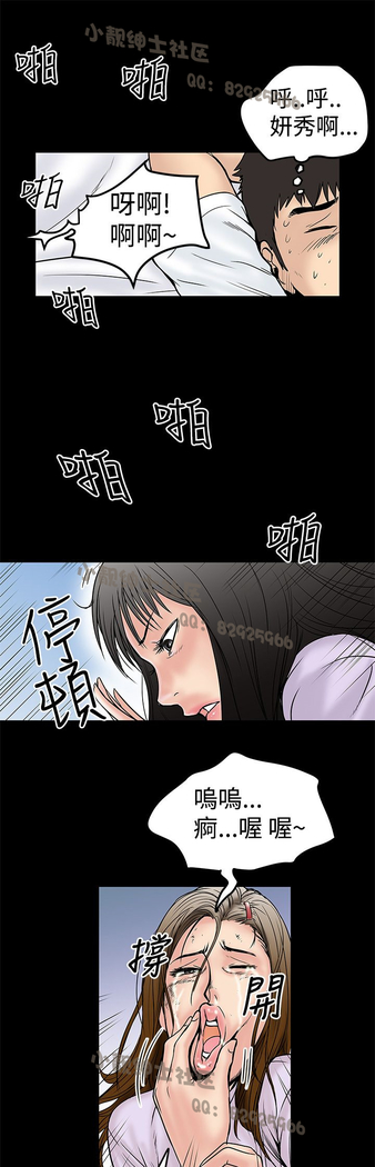 中文韩漫 想象狂热 Ch.0-10