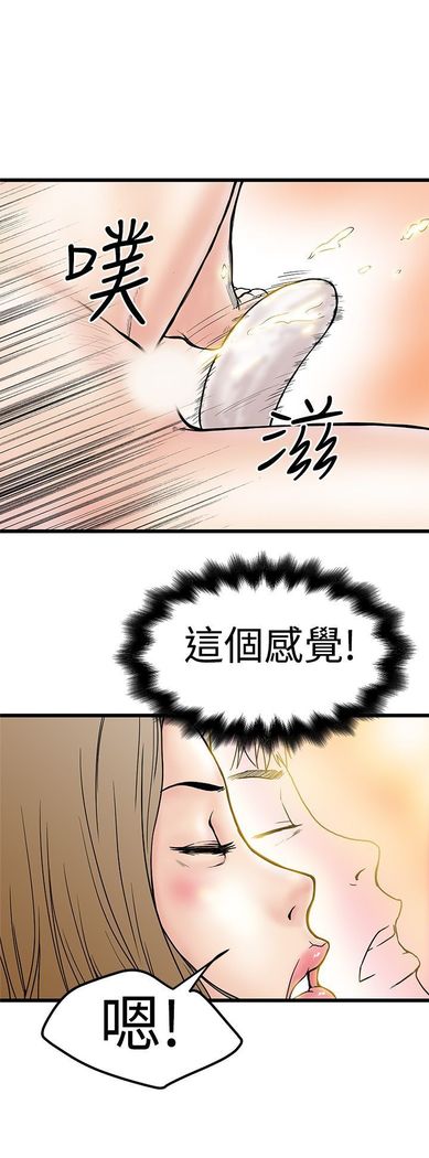 中文韩漫 想象狂热 Ch.0-10