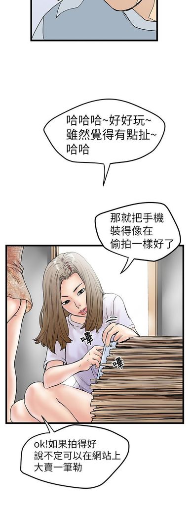 中文韩漫 想象狂热 Ch.0-10