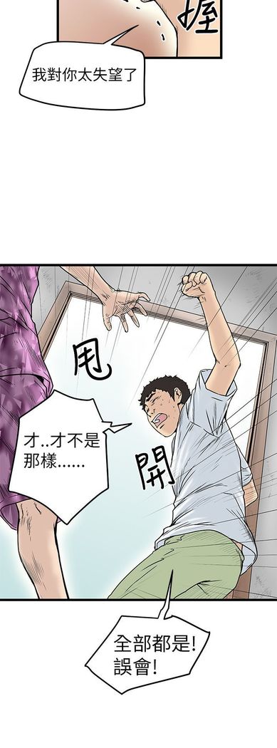 中文韩漫 想象狂热 Ch.0-10