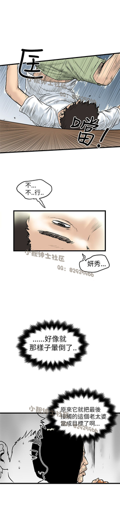 中文韩漫 想象狂热 Ch.0-10
