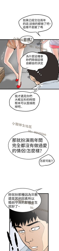 中文韩漫 想象狂热 Ch.0-10