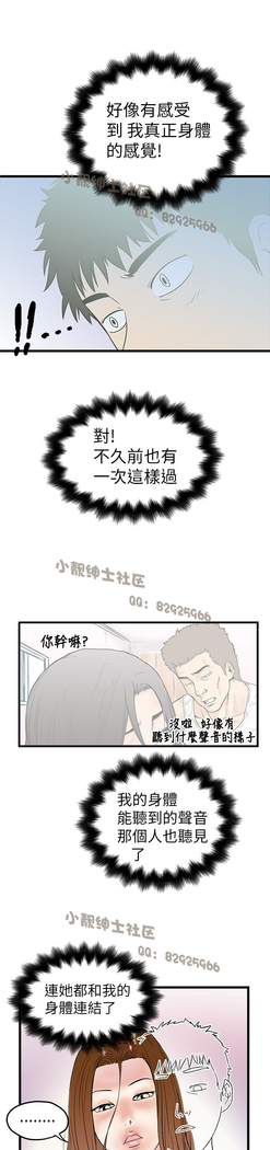 中文韩漫 想象狂热 Ch.0-10