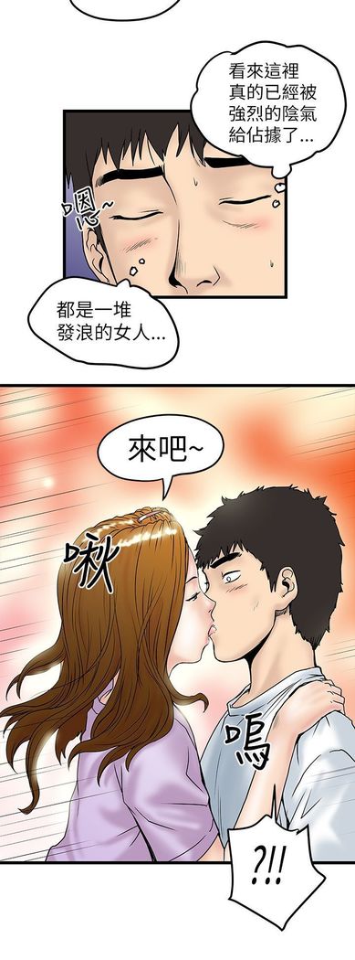 中文韩漫 想象狂热 Ch.0-10