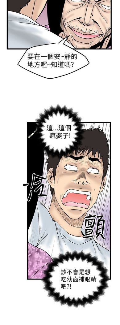 中文韩漫 想象狂热 Ch.0-10