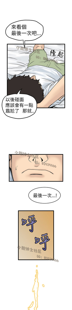 中文韩漫 想象狂热 Ch.0-10