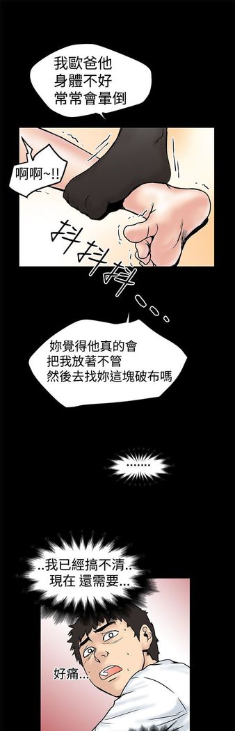 中文韩漫 想象狂热 Ch.0-10