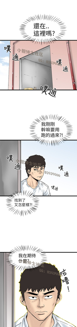 中文韩漫 想象狂热 Ch.0-10