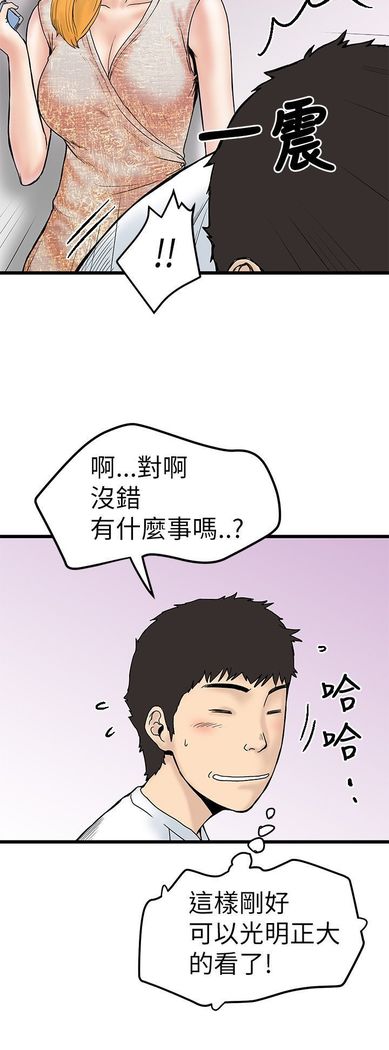 中文韩漫 想象狂热 Ch.0-10