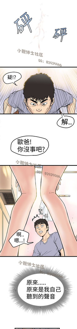 中文韩漫 想象狂热 Ch.0-10