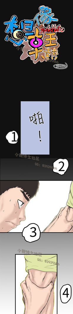 中文韩漫 想象狂热 Ch.0-10