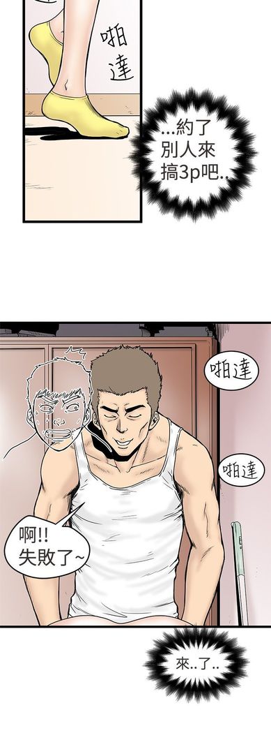 中文韩漫 想象狂热 Ch.0-10