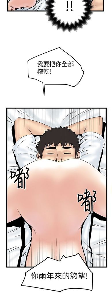 中文韩漫 想象狂热 Ch.0-10