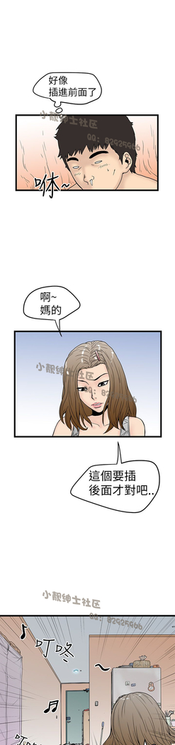 中文韩漫 想象狂热 Ch.0-10