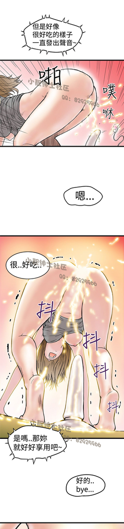 中文韩漫 想象狂热 Ch.0-10