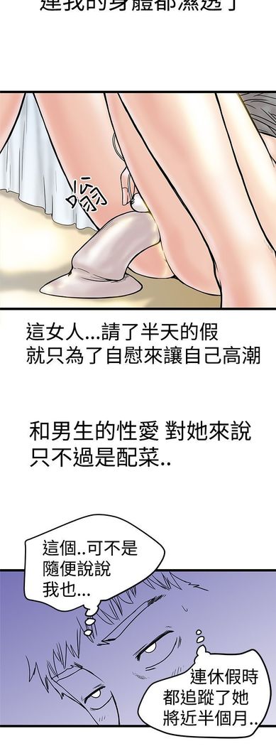 中文韩漫 想象狂热 Ch.0-10