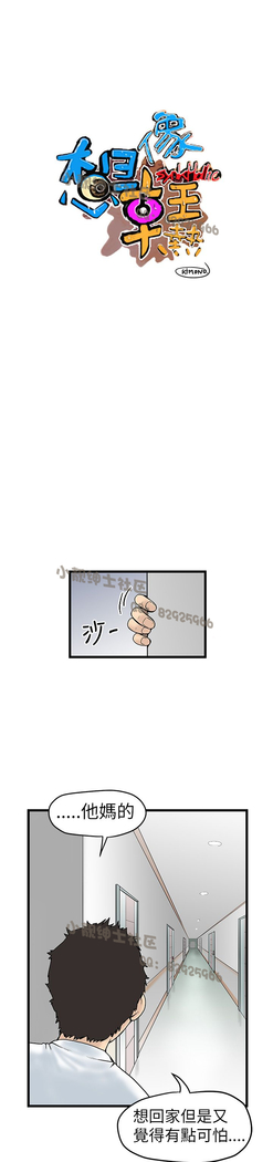 中文韩漫 想象狂热 Ch.0-10