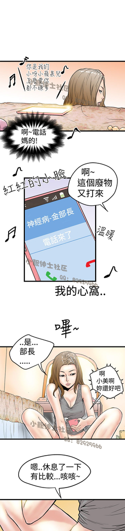 中文韩漫 想象狂热 Ch.0-10