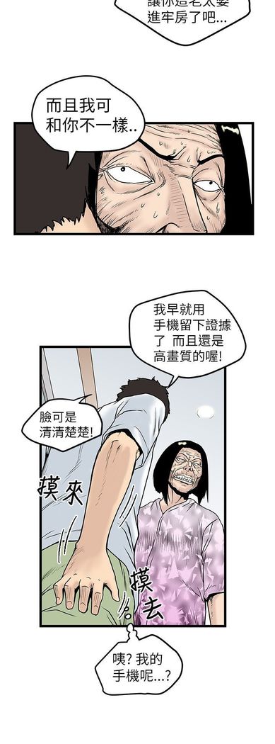 中文韩漫 想象狂热 Ch.0-10