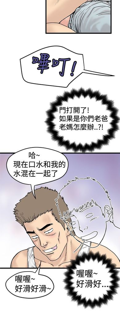 中文韩漫 想象狂热 Ch.0-10