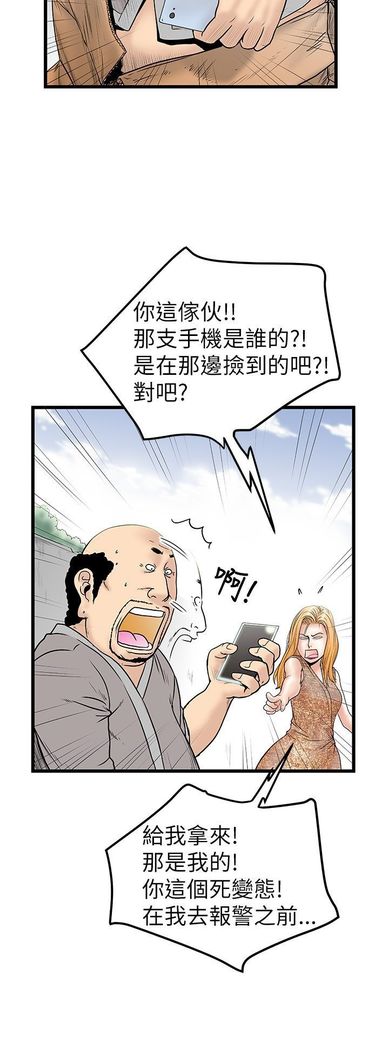 中文韩漫 想象狂热 Ch.0-10