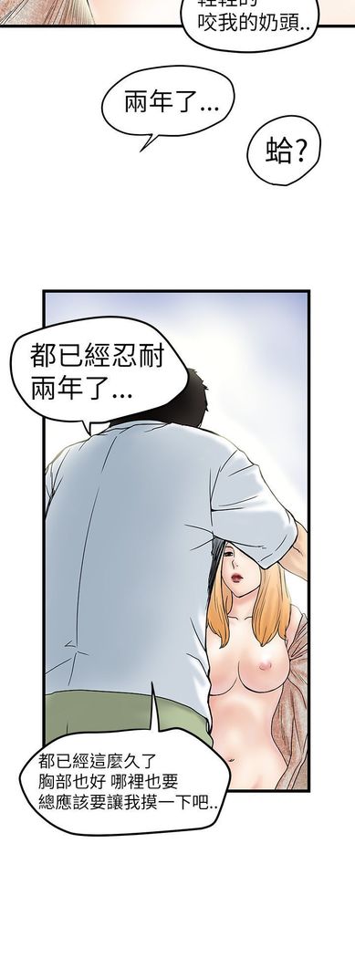 中文韩漫 想象狂热 Ch.0-10