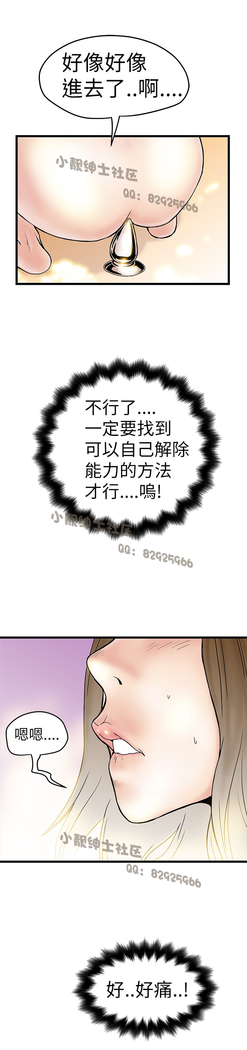 中文韩漫 想象狂热 Ch.0-10