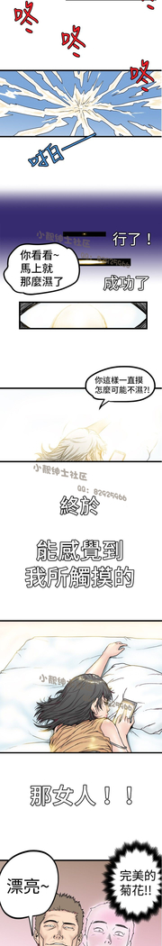 中文韩漫 想象狂热 Ch.0-10