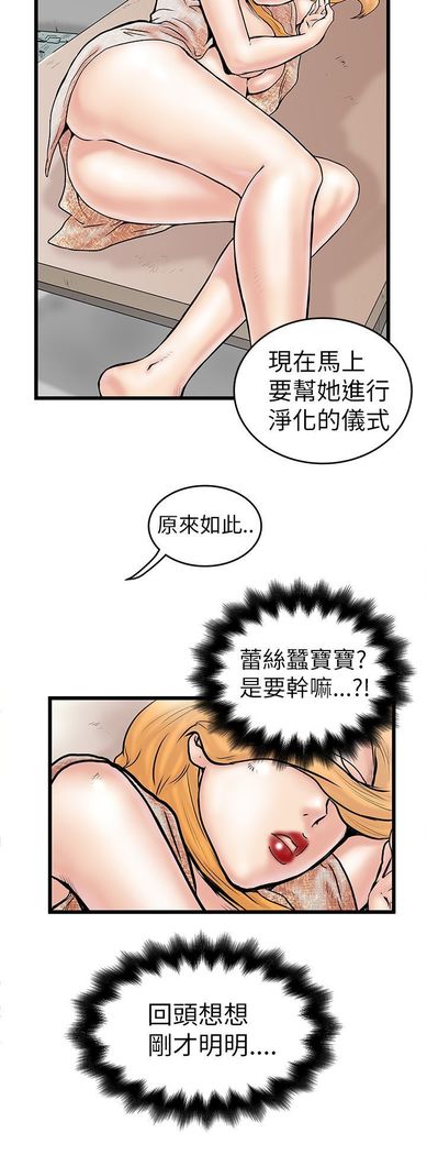 中文韩漫 想象狂热 Ch.0-10