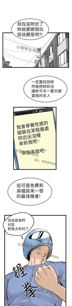 中文韩漫 想象狂热 Ch.0-10