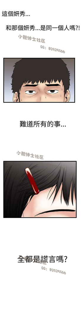 中文韩漫 想象狂热 Ch.0-10