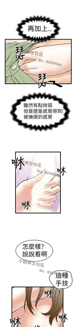 中文韩漫 想象狂热 Ch.0-10