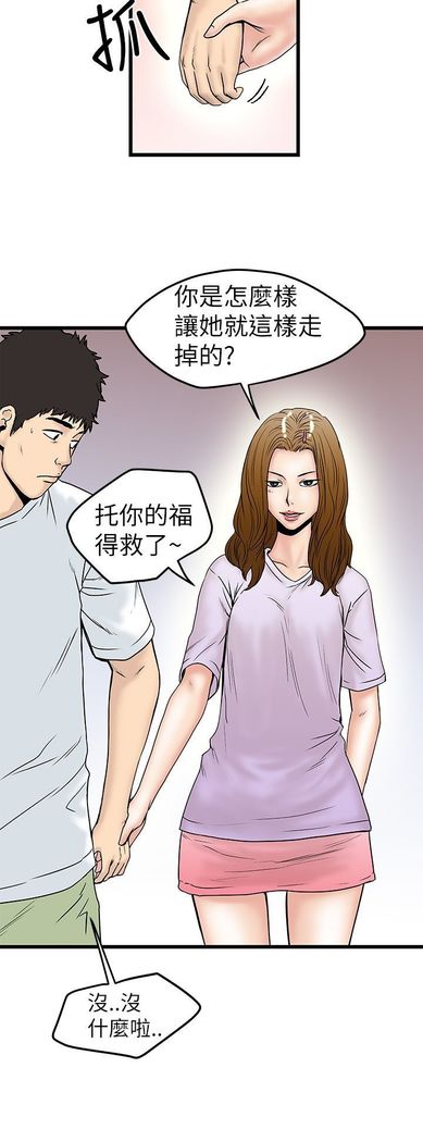 中文韩漫 想象狂热 Ch.0-10