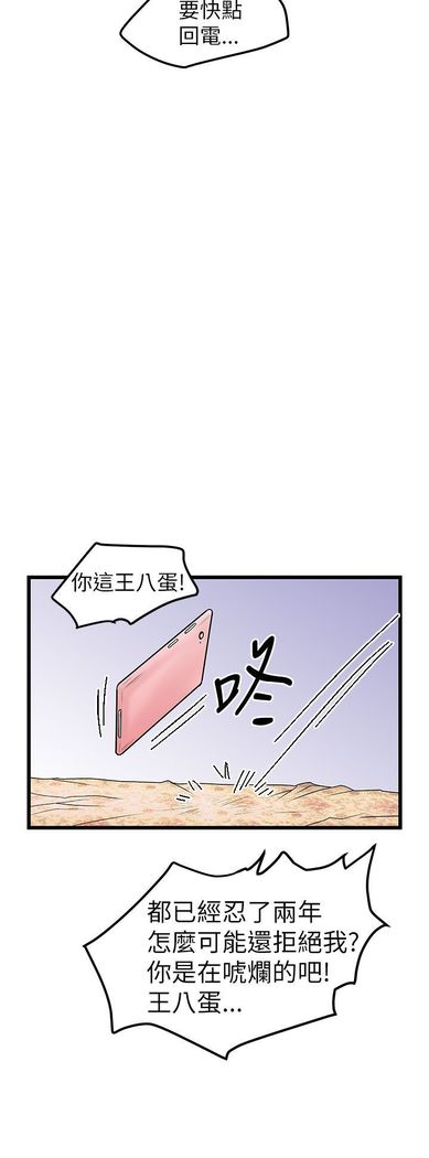 中文韩漫 想象狂热 Ch.0-10