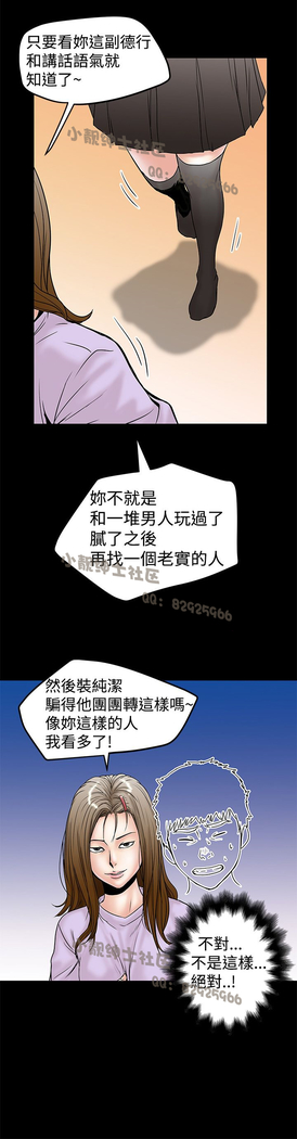 中文韩漫 想象狂热 Ch.0-10