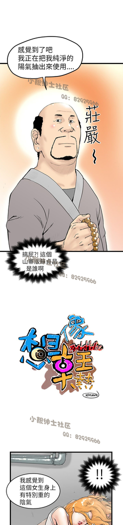 中文韩漫 想象狂热 Ch.0-10