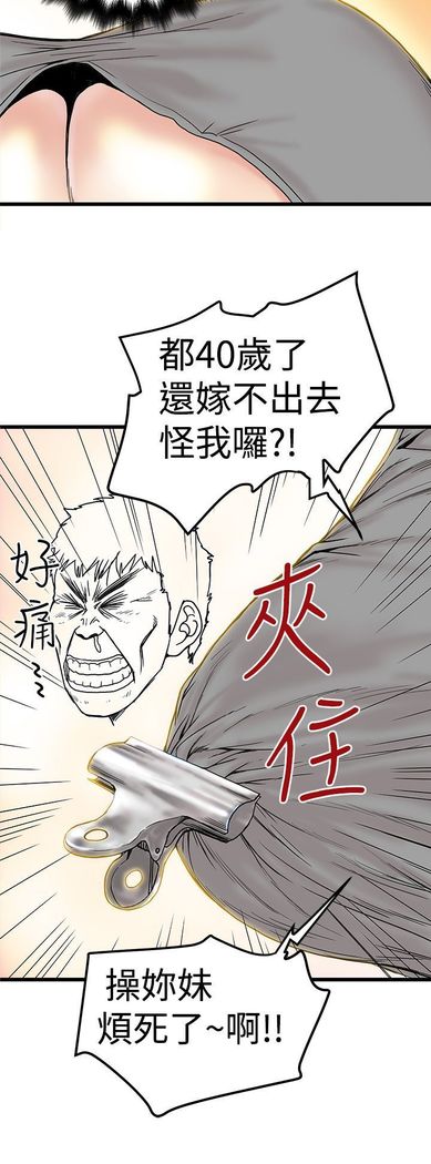 中文韩漫 想象狂热 Ch.0-10