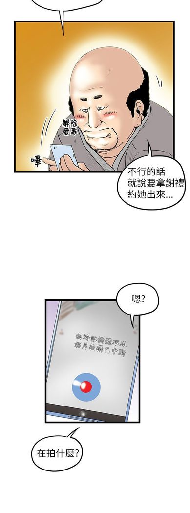 中文韩漫 想象狂热 Ch.0-10