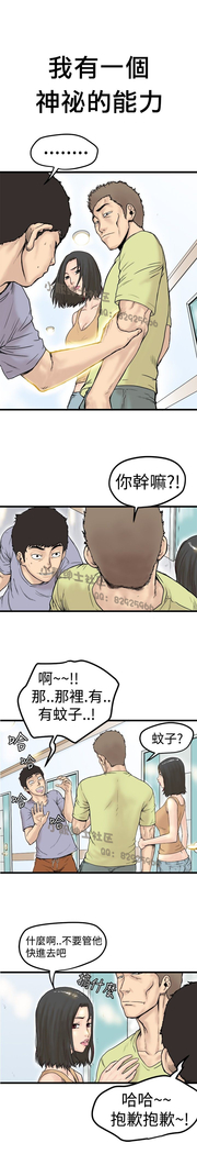 中文韩漫 想象狂热 Ch.0-10