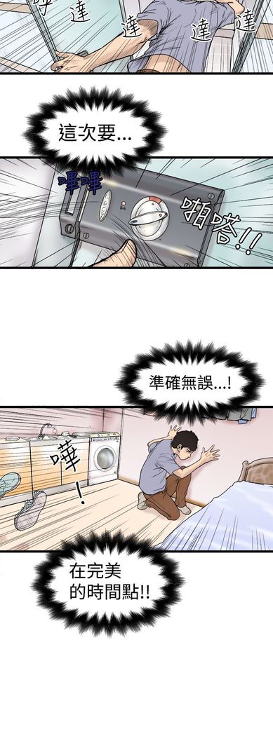 中文韩漫 想象狂热 Ch.0-10