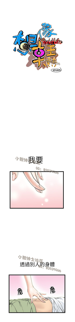 中文韩漫 想象狂热 Ch.0-10