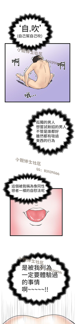 中文韩漫 想象狂热 Ch.0-10