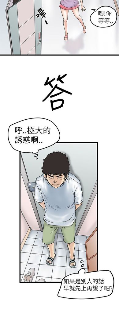 中文韩漫 想象狂热 Ch.0-10