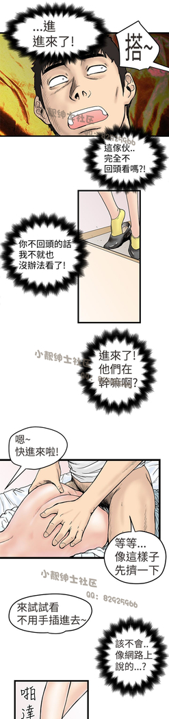 中文韩漫 想象狂热 Ch.0-10