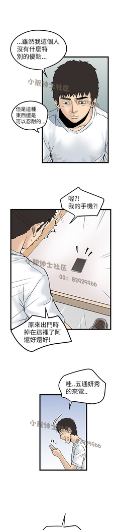 中文韩漫 想象狂热 Ch.0-10