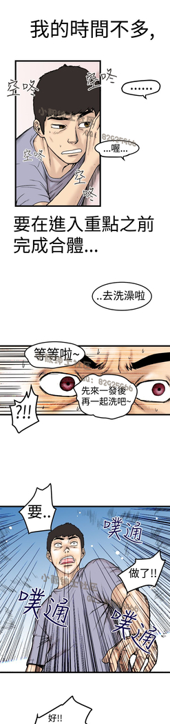 中文韩漫 想象狂热 Ch.0-10