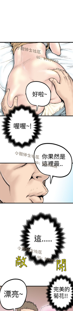 中文韩漫 想象狂热 Ch.0-10