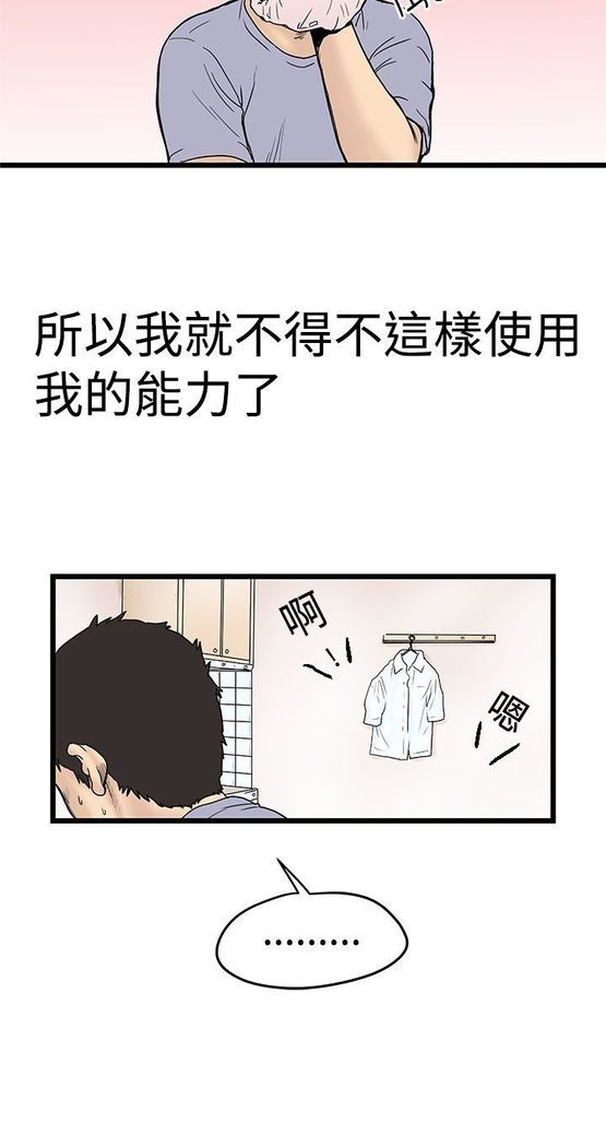 中文韩漫 想象狂热 Ch.0-10