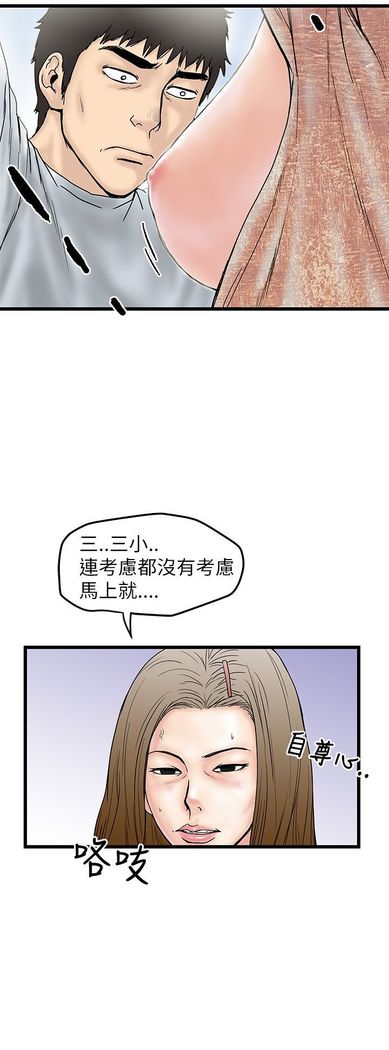 中文韩漫 想象狂热 Ch.0-10